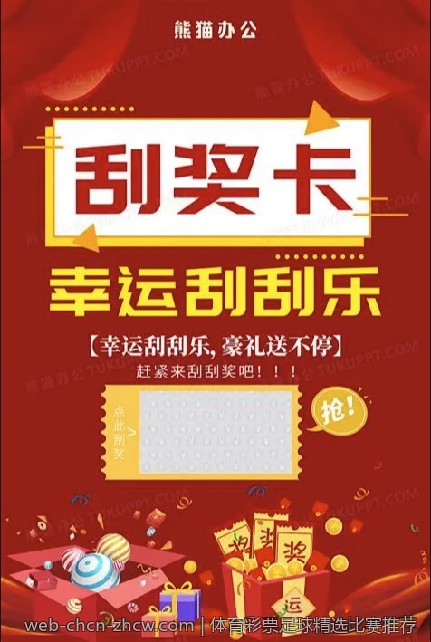 体育彩票足球精选比赛推荐