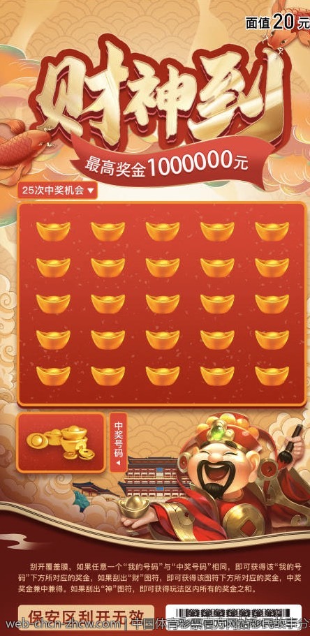 中国体育彩票官方网站彩民故事分享