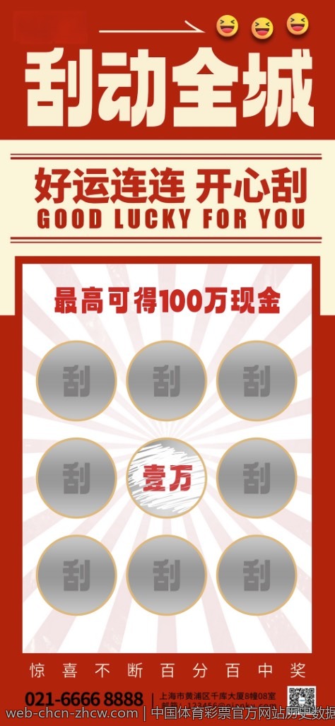 中国体育彩票官方网站历史数据查询