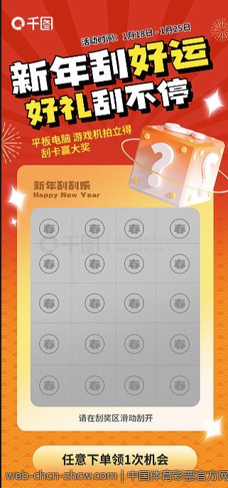 中国体育彩票官方网站客户端下载说明