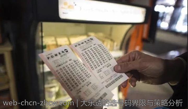 大乐透的选号码界限与策略分析