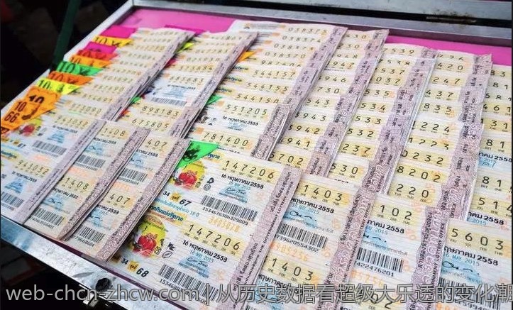 从历史数据看超级大乐透的变化潮流
