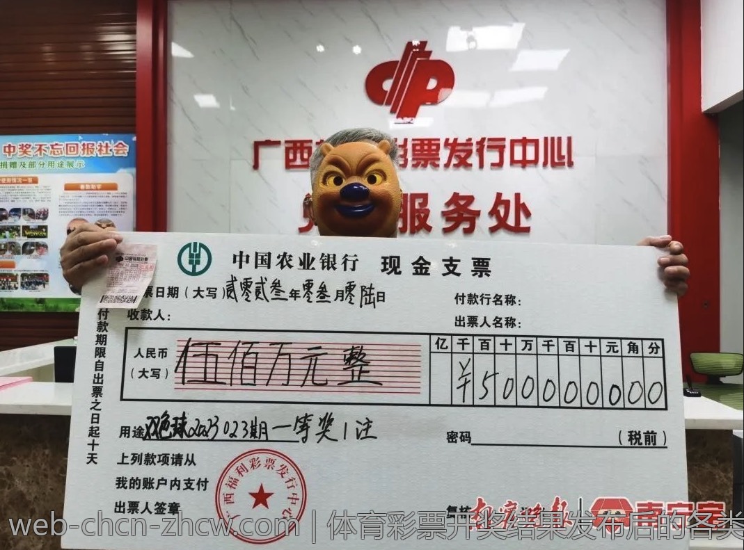 体育彩票开奖结果发布后的各类反应