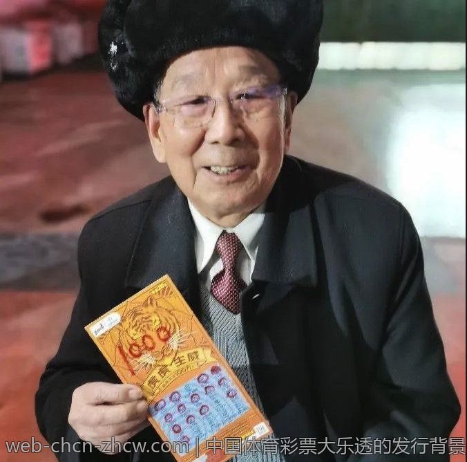 中国体育彩票大乐透的发行背景