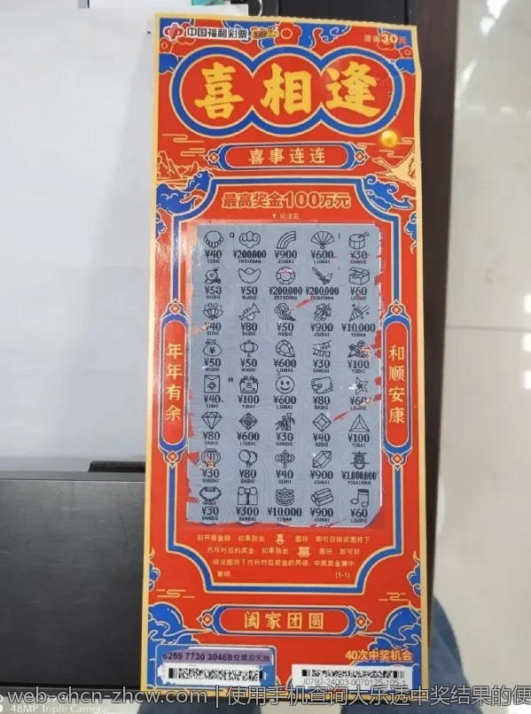 使用手机查询大乐透中奖结果的便捷方法
