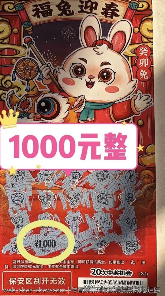 体育彩票开奖结果最新动态追踪