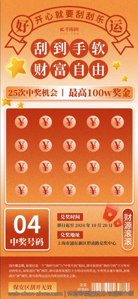 体育彩票的玩法与规则介绍