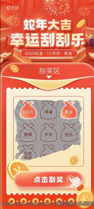 体育彩票大乐透的税收政策与影响